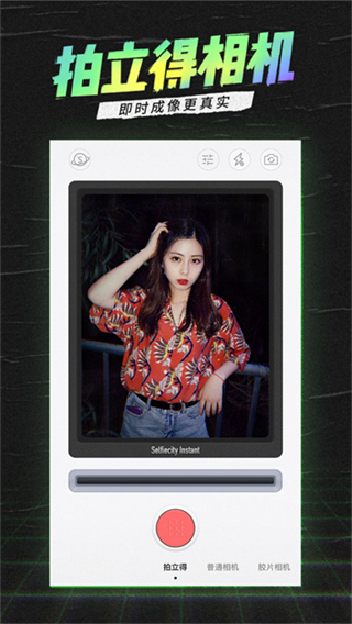 潮自拍 v5.5.8.5 3