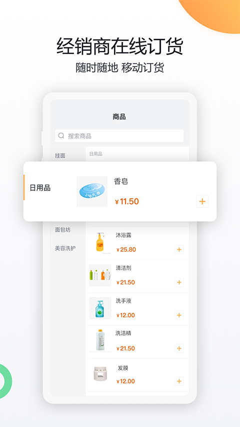 紛享銷客crm v9.6.5 安卓版 1