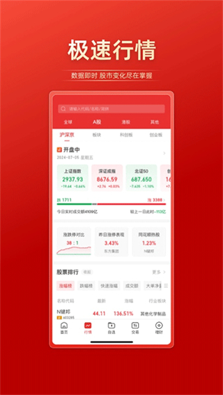 聯(lián)儲(chǔ)證券 vV1.2.7.0 1