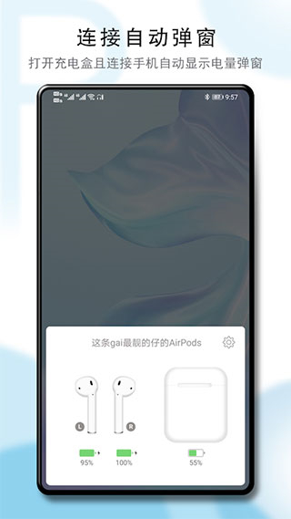 podstool安卓版 v2.36.0最新版 0