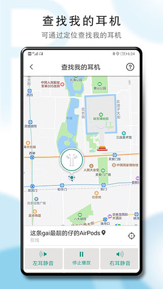 podstool安卓版 v2.36.0最新版 1