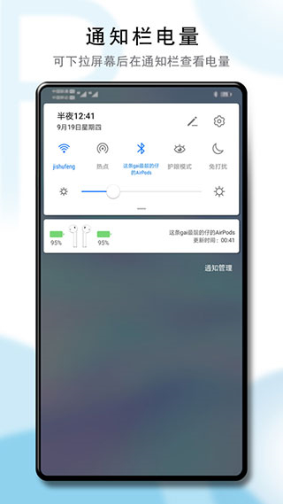 podstool安卓版 v2.36.0最新版 2