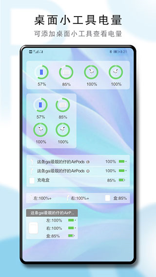 podstool安卓版 v2.36.0最新版 3