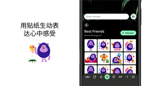谷歌輸入法 v16.1.1.809934391-beta-armeabi-v7a 1