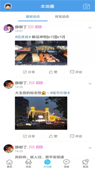 玉田生活網(wǎng) v2.0.28.4 2