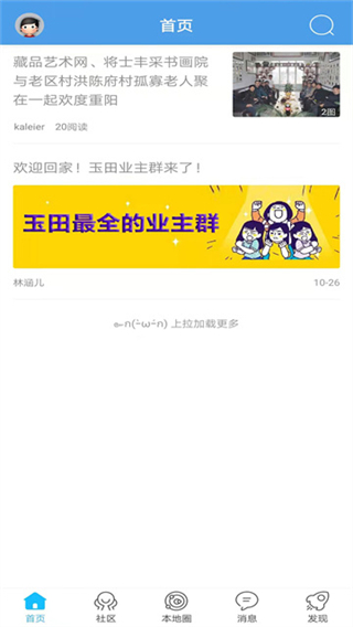 玉田生活網(wǎng) v2.0.28.4 1