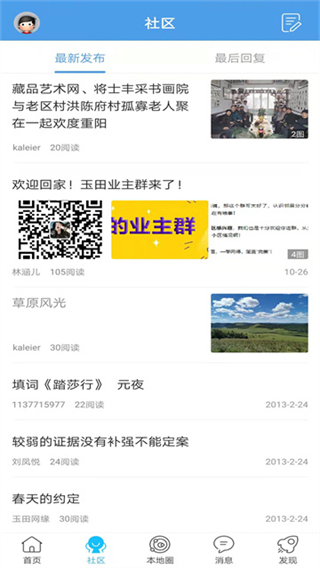 玉田生活網(wǎng) v2.0.28.4 0