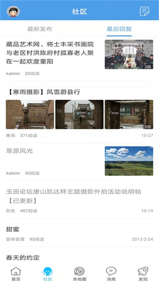 玉田生活網(wǎng) v2.0.28.4 3