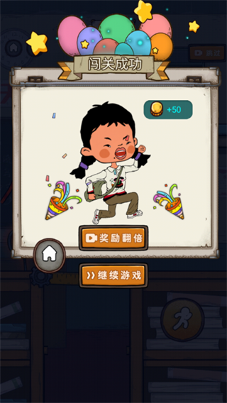 王藍(lán)莓要逃學(xué)無限金幣 v1.0.0 安卓版 1