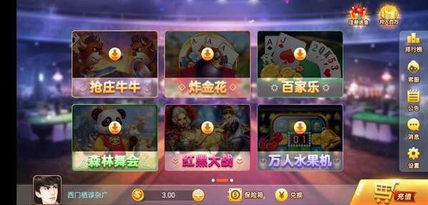 777水果機安裝包 v1.3.0 2