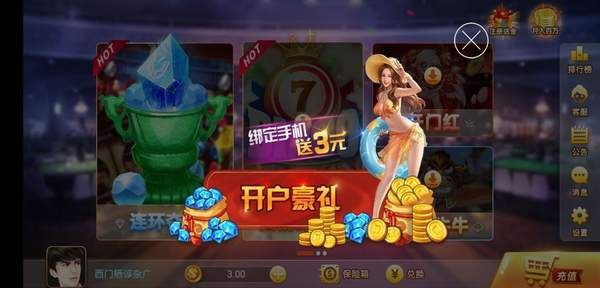 777水果機安裝包 v1.3.0 0