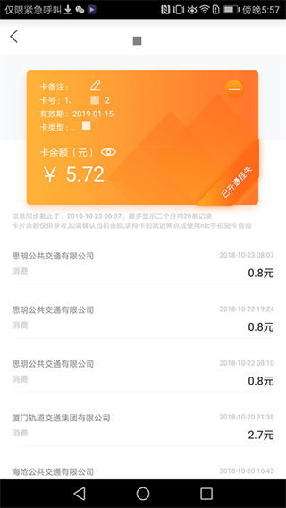 e通卡app v3.7.7 最新版 0