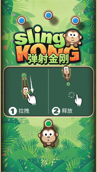 彈射金剛最新版本 v4.4.7 3