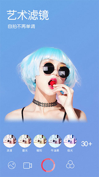 智能美顏相機 v1.5.0 3