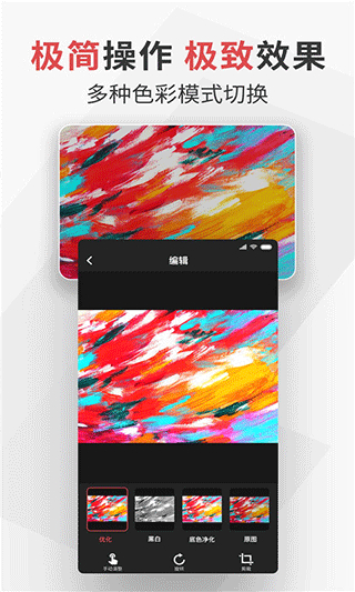 掃喵(書(shū)籍展平掃描軟件) v2.6.0安卓版 1