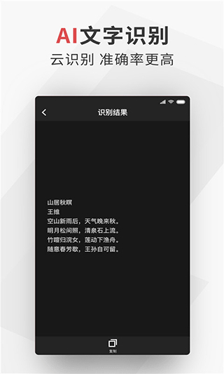 掃喵(書(shū)籍展平掃描軟件) v2.6.0安卓版 3