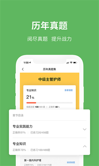 易哈佛題庫 v6.0.4 安卓版 0