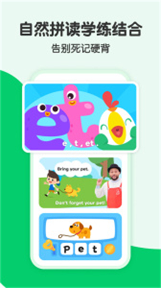 嘰里呱啦學英語最新版 v11.69.0安卓版 2