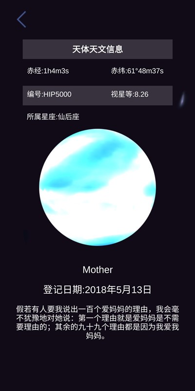 星協(xié)官方版 v1.3.1 安卓版 3