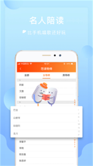 為你誦讀app v6.1.44 安卓版 3