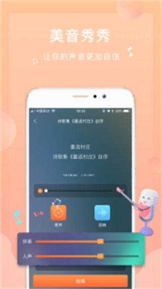 為你誦讀app v6.1.44 安卓版 4