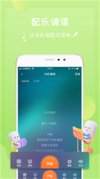 為你誦讀app v6.1.44 安卓版 2