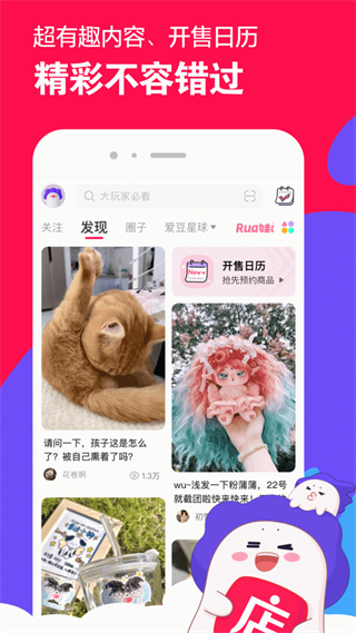 微店最新版 v7.9.24安卓版 2