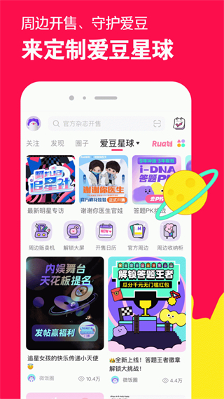 微店最新版 v7.9.24安卓版 3