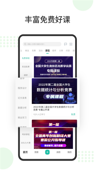 賽氪app(競(jìng)賽平臺(tái)) v8.9.0.982 安卓版 2