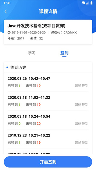 u+課堂最新版 v1.4.2 安卓版 2
