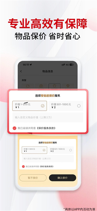 順豐同城急送 v9.0.0.3最新版 0
