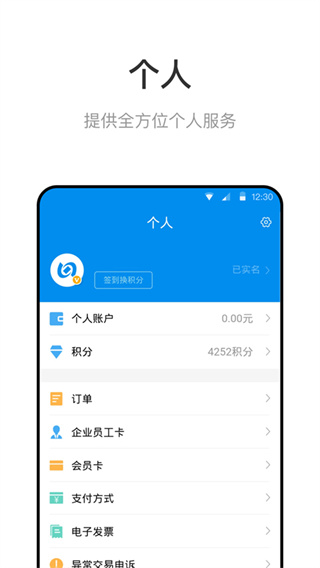 北京一卡通手機版 v7.3.0.0安卓最新版 2