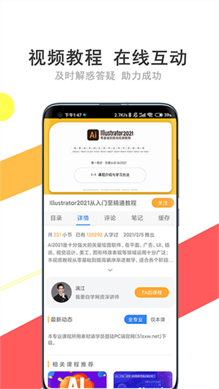 我要自學(xué)網(wǎng)手機(jī)版 v1.11.4 0