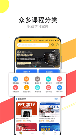 我要自學(xué)網(wǎng)手機(jī)版 v1.11.4 2