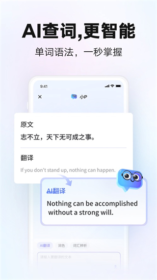 網(wǎng)易有道詞典手機版 v11.0.4安卓版 3