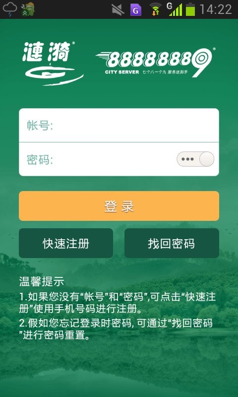 漣漪飲用水客戶端 v2.0.46 安卓版 3