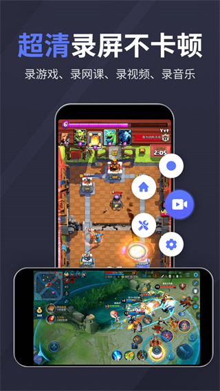 錄屏特效大師免費版 v2.4.8安卓版 3