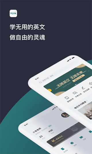 友鄰優(yōu)課平臺 v5.8.4 安卓版 0