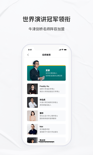 友鄰優(yōu)課平臺 v5.8.4 安卓版 2