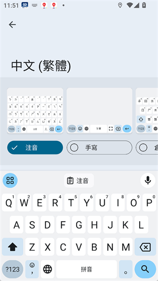2025gboard download apk(google鍵盤) v16.1.1.809934391-beta-armeabi-v7a 官方安卓版 1