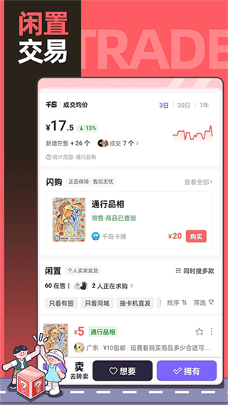 千島卡牌app v6.17.5安卓版 1