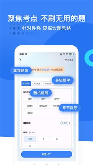 藍(lán)基因合并版app手機(jī)版 v7.9.8 最新版 2