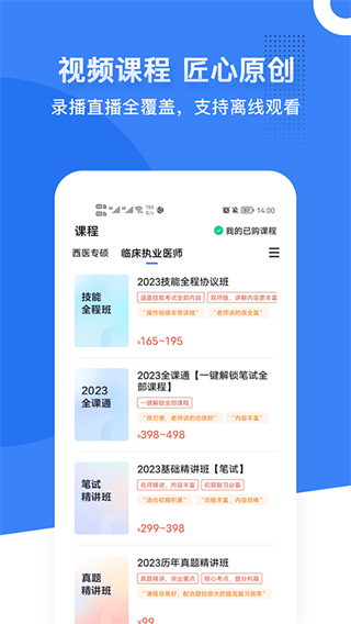 藍(lán)基因合并版app手機(jī)版 v7.9.8 最新版 3