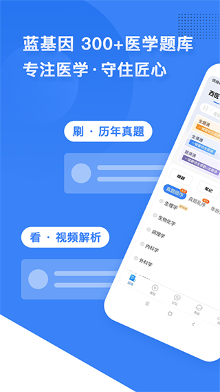 藍(lán)基因合并版app手機(jī)版 v7.9.8 最新版 1