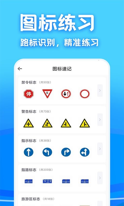 駕考課堂app v1.0.5 安卓版 1
