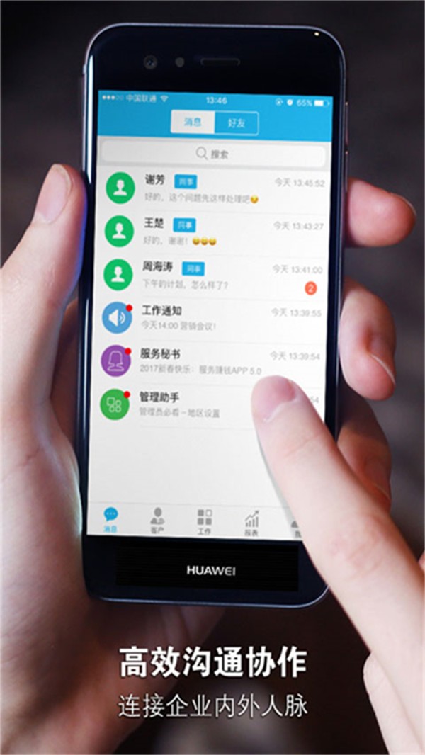 安客寶 v6.2.52 1