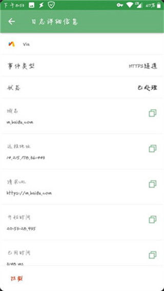 廣告攔截神器手機(jī)版 v4.11.63安卓版 3