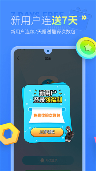 幫幫字幕翻譯 v3.2.3 0