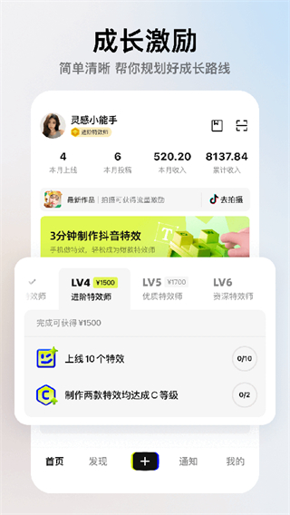 抖音特效君app v15.0.0 安卓版 0