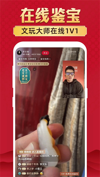 微拍堂app免費(fèi)下載 v7.5.1 安卓最新版 2